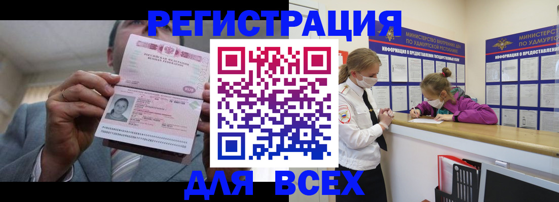 прописка ребенка в Лабинске
