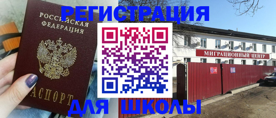прописка паспорт в Лабинске